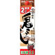 清州城信長 鬼ころし パック 2L 1本 清洲桜醸造 日本酒