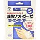 大衛 滅菌ソフトガーゼ　不織布タイプ　S　14枚入り×20個 16178 1箱（20個入）（直送品）