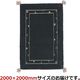 萩原 LORRI BUFFD ラグ ギャッベ 2000×2000mm L3 ブラック 270038895 1枚（直送品）