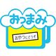 ササガワ 食品表示シール　SLラベル　おつまみジョッキ 41-3751 1セット：10000片(1000片袋入×10袋)（直送品）