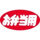 ササガワ 食品表示シール SLラベル お弁当用 41-3750 1セット:10000片(1000片袋入×10袋)（直送品）