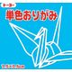 トーヨー 単色おりがみ 7.5cm みず 125枚入 68136 1セット(10パック)