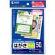 サンワサプライ インクジェットつやなしマットはがき 50枚入り JP-HK50TM 1個