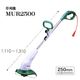 マキタ 草刈機 MUR2500 0088381616355 1個（直送品）