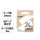 カシオ CASIO ラテコ 詰替え用テープ 幅24mm 白ラベル 黒文字 8m巻 XB-24WE