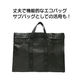 ポケッタブル ビジネスバッグ A4サイズ ブラック 1個 Fab.Japan 【エコバッグ】