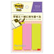 【強粘着】ポストイット 付箋 ポータブルふせん フラップ 手帳用 74×25mm 3色セット 1パック POF-M-P2