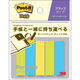 【強粘着】ポストイット 付箋 ポータブルふせん フラップ 手帳用 50×13mm 3色セット 1箱(10パック入）POF-S-G2