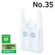 アスクル限定販売　レジ袋（乳白）バイオマスポリエチレン25%入り　35号　No.35　福助工業　1セット（3000枚：1000枚入×3箱）  オリジナル