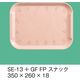 三信化工 トレイ+ グリーンフレンド SE-13+GF-FP 1枚（直送品）