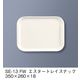 三信化工 エスタートレイ スナック SE-13-FW 1枚（直送品）