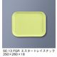 三信化工 エスタートレイ スナック SE-13-FGR 1枚（直送品）