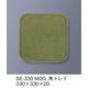 三信化工 エスタートレイ 角 SE-330-MOG 1枚（直送品）