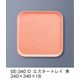 三信化工 エスタートレイ 角 SE-340-O 1枚（直送品）