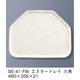 三信化工 エスタートレイ 六角 SE-41-FW 1枚（直送品）