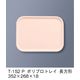 三信化工 ポリプロトレイ 長方形 ピンク T-152-P 1枚（直送品）
