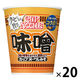 日清食品 カップヌードル 味噌 1箱（20食入）