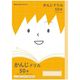 ショウワノート ジャポニカフレンド かんじれんしゅうちょう 50字 十字リーダー入 B5サイズ JFL-48 075010480 1セット(10冊)