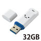 エレコム USBメモリー/USB3.2（Gen1）対応/キャップ式/32GB/ホワイトフェイス MF-DRU3032GWHF 1個