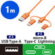 エレコム 3in1 USBケーブル 1m Lightning / Type-C microUSB オレンジ MPA-FAMBLC10CDR 1個