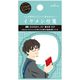 日本ホールマーク イケメン付箋書店員 784010 1セット(6枚)（直送品）
