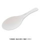 アークランズ 抗菌 ライススクープ ご飯しゃもじ 大 26cm PR2408 1個（直送品）