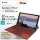 エレコム Surface Pro7/Pro6/Surface Pro 2017年モデル/保護フィルム/抗菌・抗ウイルス TB-MSP7FLHYA 1個