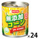 ホテイフーズ 無添加コーン 1セット（24個）　缶詰