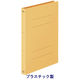 アスクル　フラットファイルPP製　A4タテ厚とじ　背幅28mm　イエロー　5冊 オリジナル（わけあり品）
