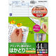 コクヨ プリンタを選ばないはかどりラベル 用途別 A4 4 KPC-EF85 1セット(50枚:10枚入×5袋)