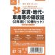 日本法令 家賃・地代・車庫等の領収証2年用（１０冊セット） 契約7-1(10S) 1冊（取寄品）