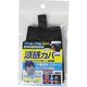 ヘルメット・帽子　涼感カバー　5枚組 FK-FL01　ネイビー 1セット(5個) 福徳産業（直送品）