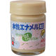 ニッペホームプロダクツ ニッぺ 水性エナメルミニ 25ml アイボリー HSB026ー25 49365559 1個 859-8695（直送品）