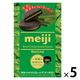 リッチチョコサンド ビスケット抹茶 1セット（5箱）明治 ビスケット クッキー チョコレート