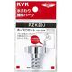 KVK PZK20J-19 ホース口セット20 3/4 1セット（直送品）