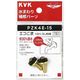 KVK PZK4E-15 水栓こま13 1/2 JIS 1セット(2個)（直送品）