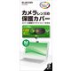 エレコム Webカメラレンズ保護カバー/Mサイズ ESE-02MBK 1セット(3個入)