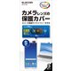 エレコム Webカメラレンズ保護カバー/Sサイズ/3個入り ESE-01SBK 1セット(3個入)