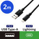 ライトニングケーブル 2m アルミコネクタ耐久仕様 USB(A)オス-Lightningオス ブラック MPA-UALPS20BK エレコム 1個