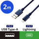 ライトニングケーブル 2m アルミコネクタ耐久仕様 USB(A)オス-Lightningオス ブルー MPA-UALPS20BU エレコム 1個