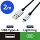 ライトニングケーブル 2m アルミコネクタ耐久仕様 USB(A)オス-Lightningオス グレー MPA-UALPS20GY エレコム 1個