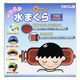 オカモト やわらか水まくら 子供用ひだ付き 734235 1個