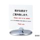 ハヤノ産業 カウンターサイン 両面 FKS-94 1個 64-0956-05（直送品）