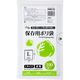 ジャパックス 保存袋大サイズ 透明 厚み0.015mm PRE13 1冊(100枚)