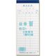 きんだい お会計伝票 W 007579957 1冊(50組)