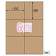 ヒサゴ クラフト紙ラベルダーク 6面 OPD3024 1パック