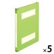 プラス 年組氏名 スクール フラットファイル A4タテ グリーン 79346 1セット(5冊)
