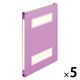 プラス 年組氏名 スクール フラットファイル A4タテ パープル 79342 1セット(5冊)