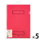 プラス ファイル 年組氏名 スクール クリアホルダー A4 レッド 79733 1セット（50枚：10枚×5）