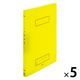 プラス Z式ファイル 年組氏名スクール パンチレスファイル A4 イエロー 79765 1セット(5冊)